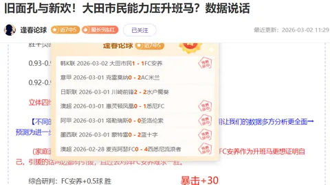 克洛普莅临莱比锡加油，球队惜败德国杯决赛遗憾出局。